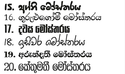 sinhala font free download for android phone