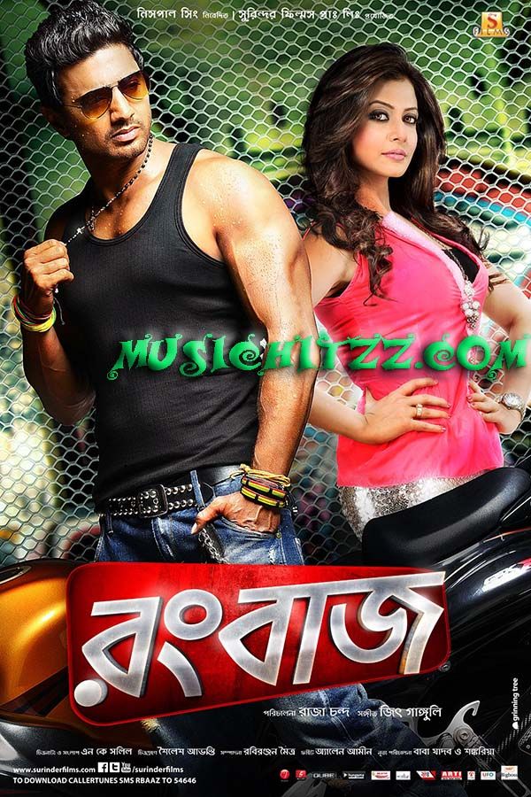 nil nirjane bengali movie download